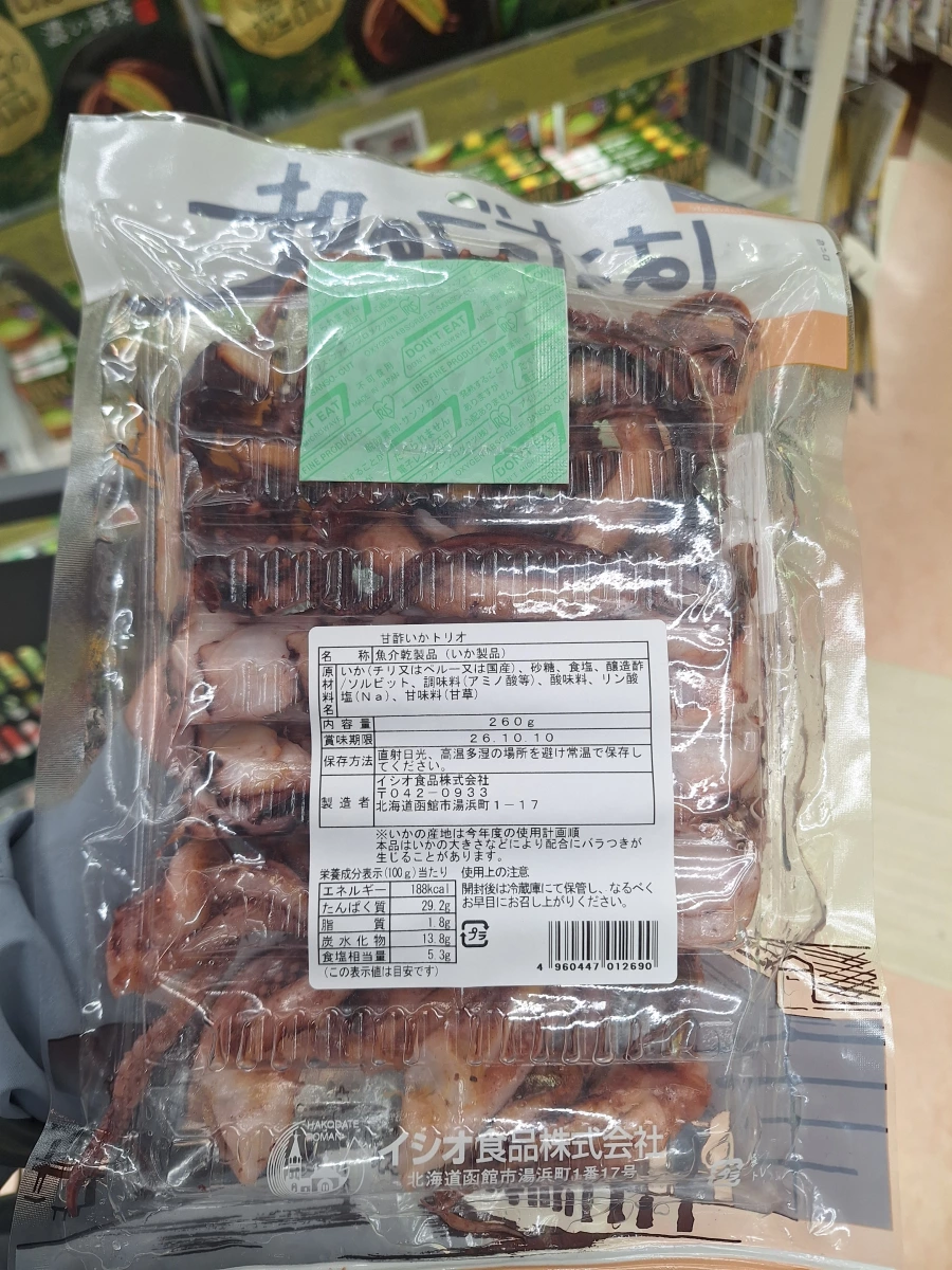 日本函館甘酢魷魚