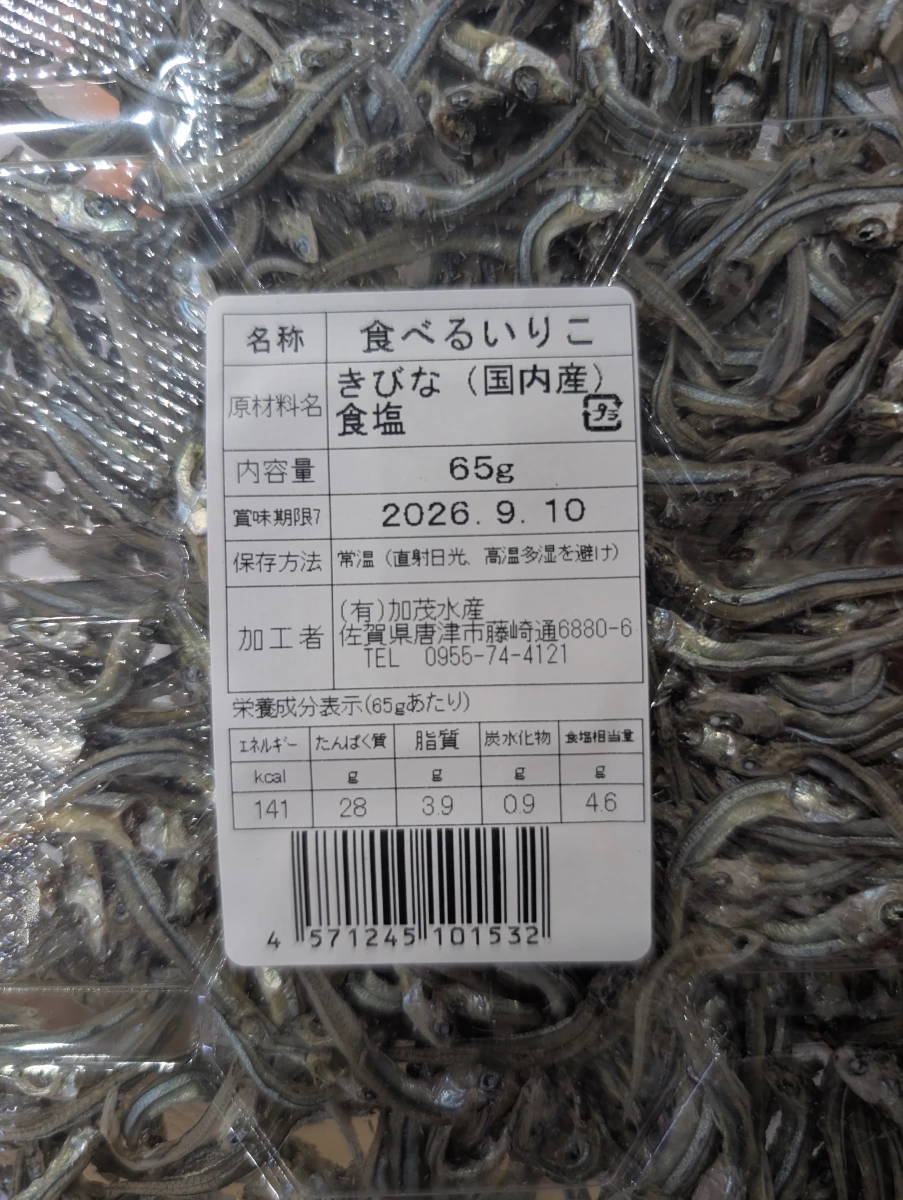 日本唐津產乾燥小魚乾 (食べるいりこ)