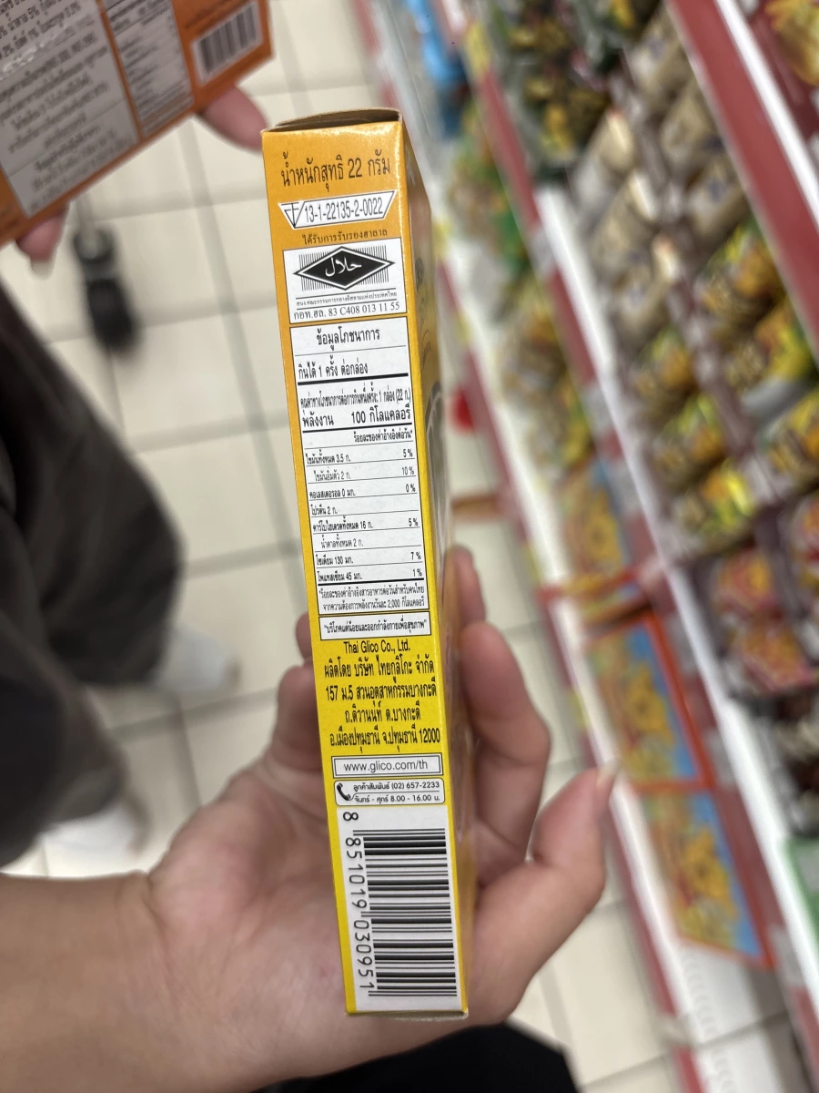 泰國 Glico PRETZ 餅乾棒（泰式打拋豬口味）