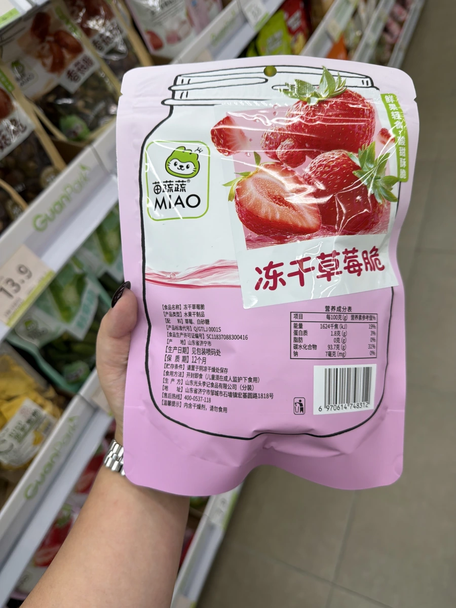 苗蔬蔬 MIAO 凍干草莓脆