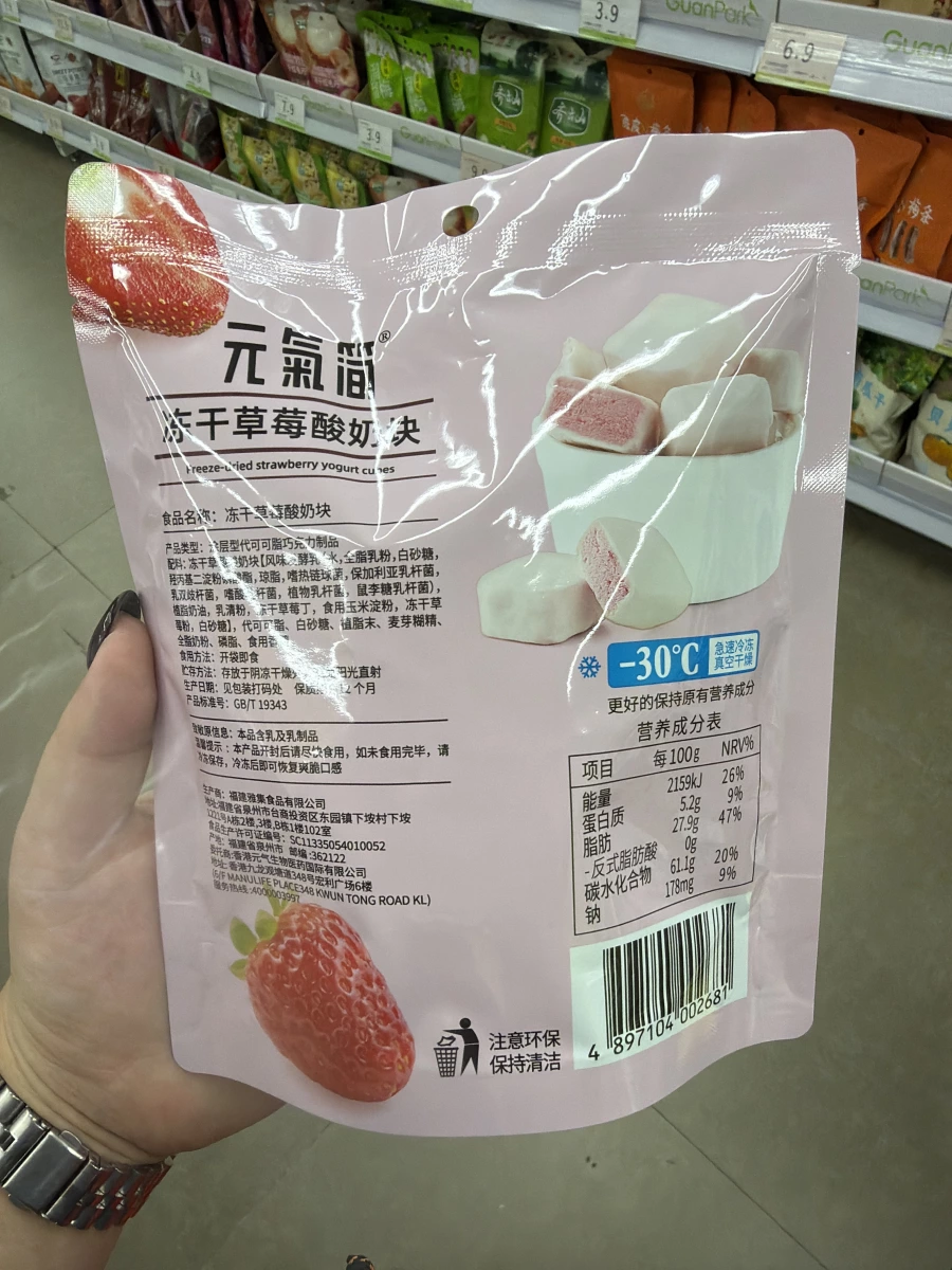 元氣簡餐 凍干草莓酸奶塊