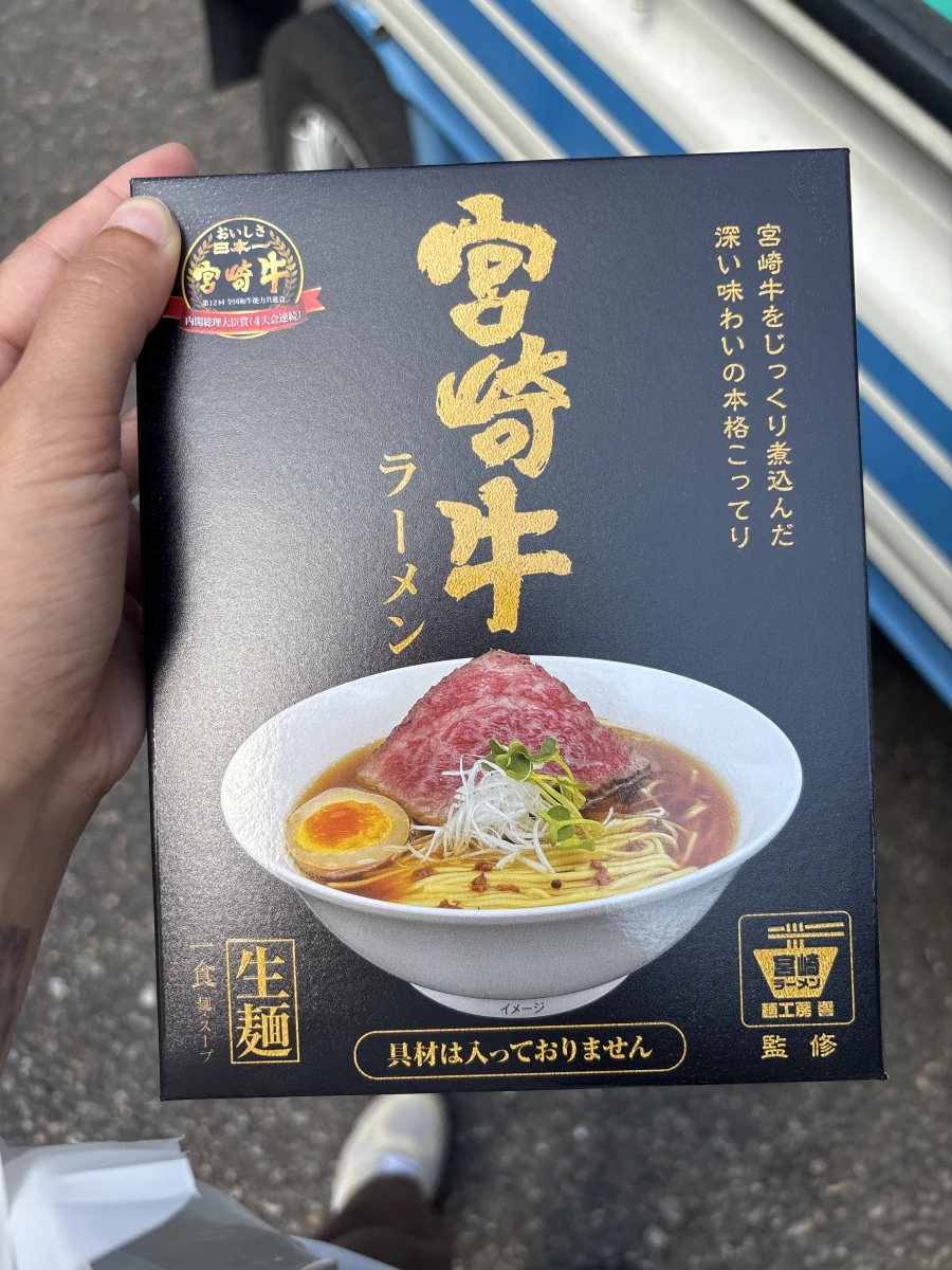 宮崎牛拉麵