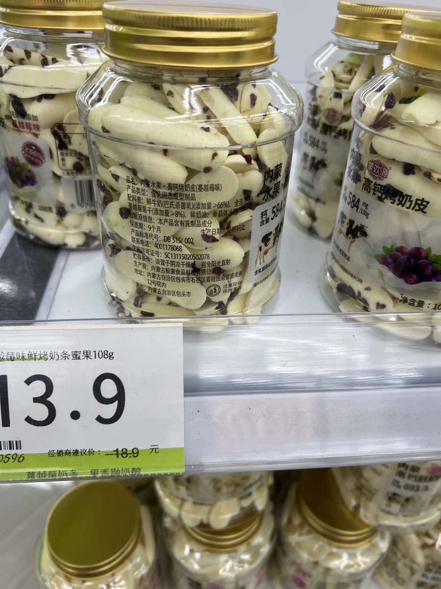 蒙歡源內蒙古水果高鈣烤奶皮（蔓越莓味）