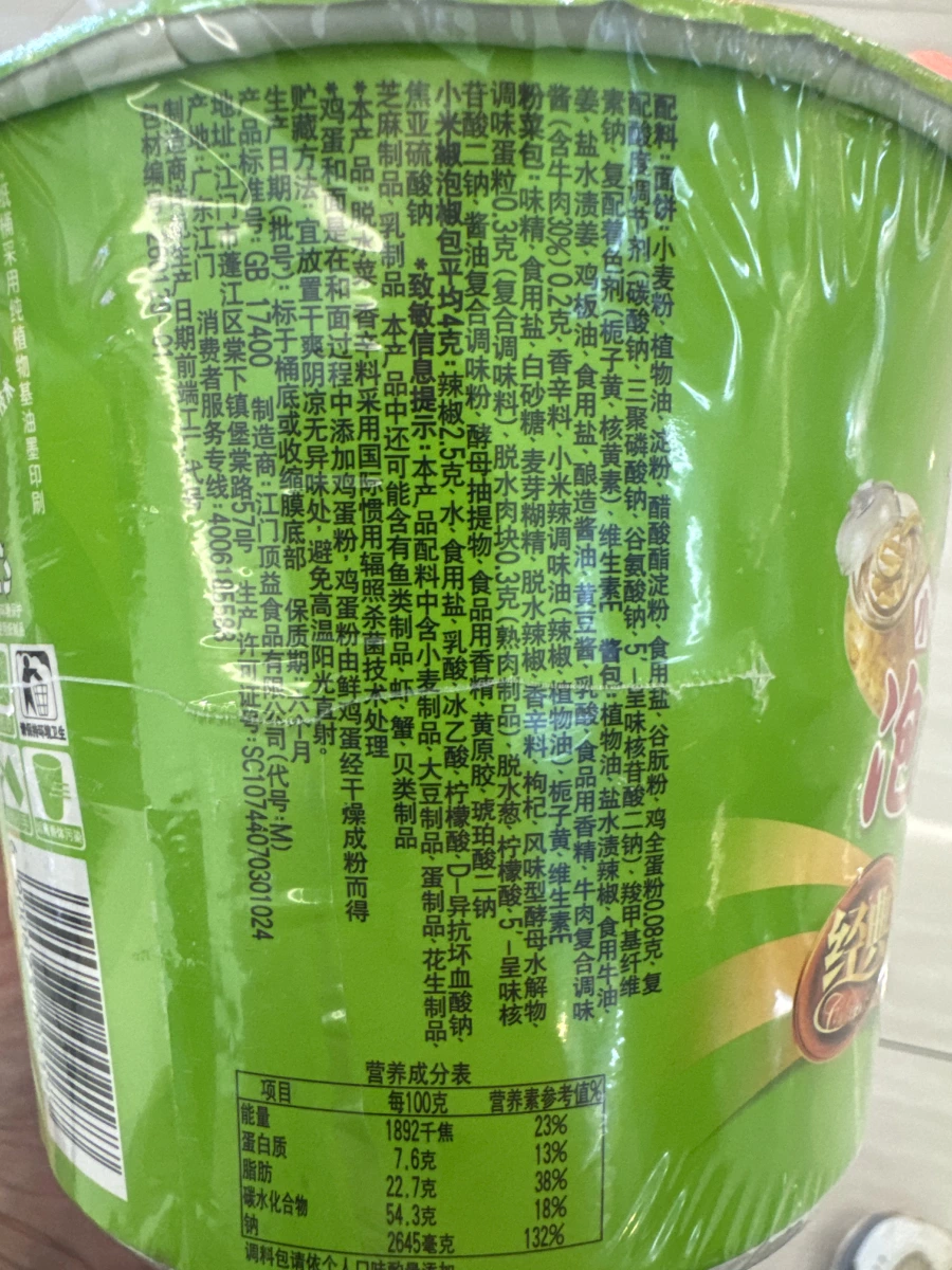 康師傅小米椒泡椒牛肉麵