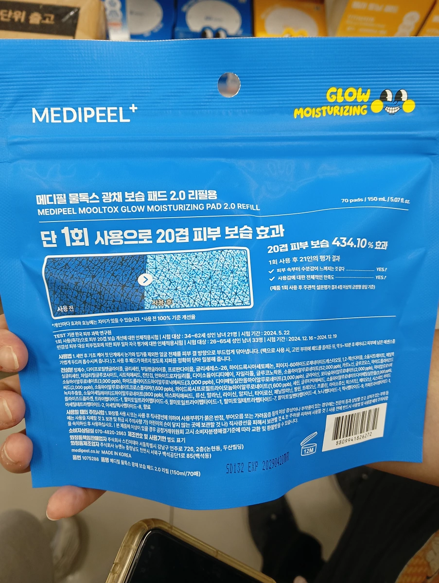 MEDIPEEL+ 玻尿酸保濕光澤棉片 2.0 補充包
