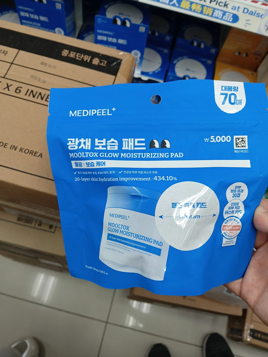 MEDIPEEL+ 玻尿酸保濕光澤棉片 2.0 補充包