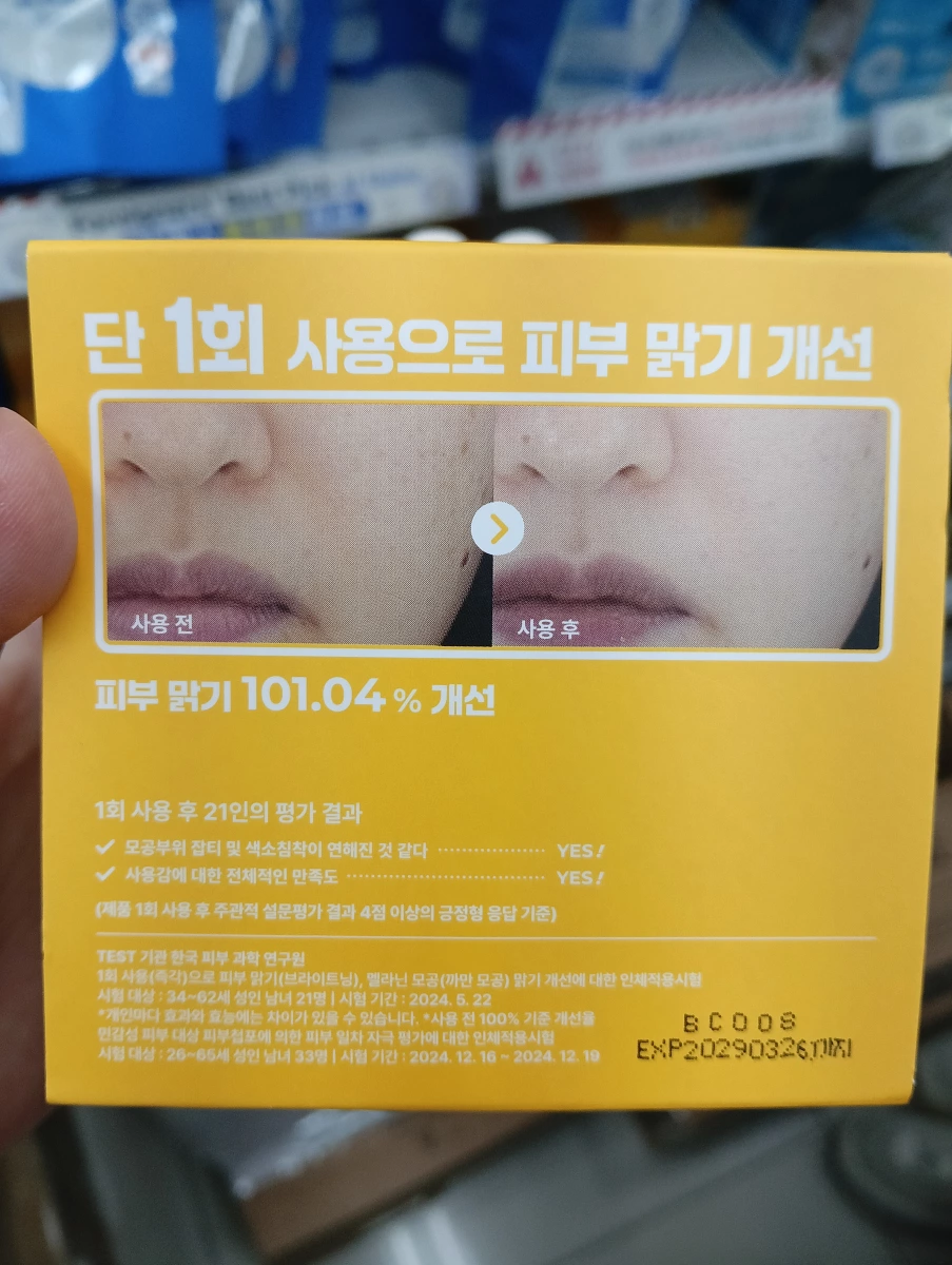 MEDIPEEL+ 維他命美白淡斑棉片