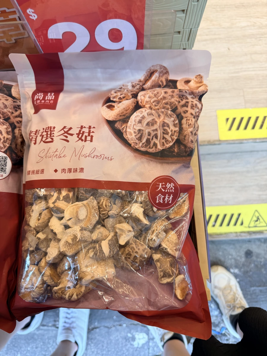 尚品精選冬菇（乾燥香菇）
