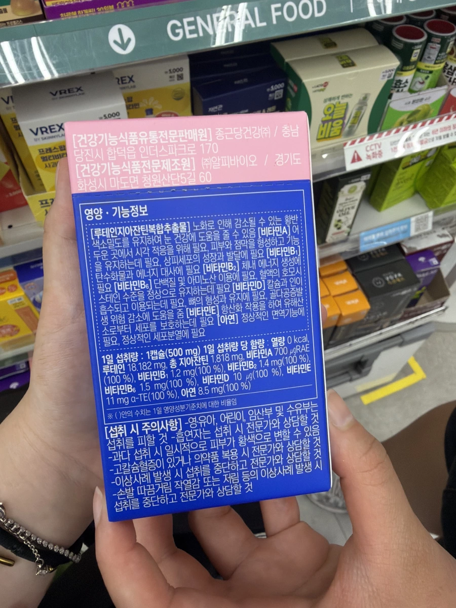 韓國鍾根堂葉黃素玉米黃素複合膠囊