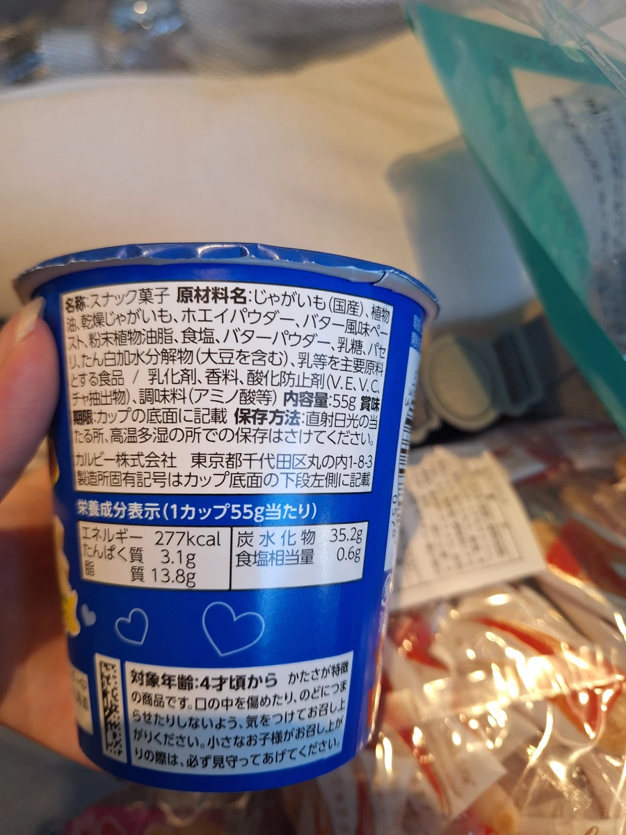 Calbee じゃがりこ 奶油味薯條