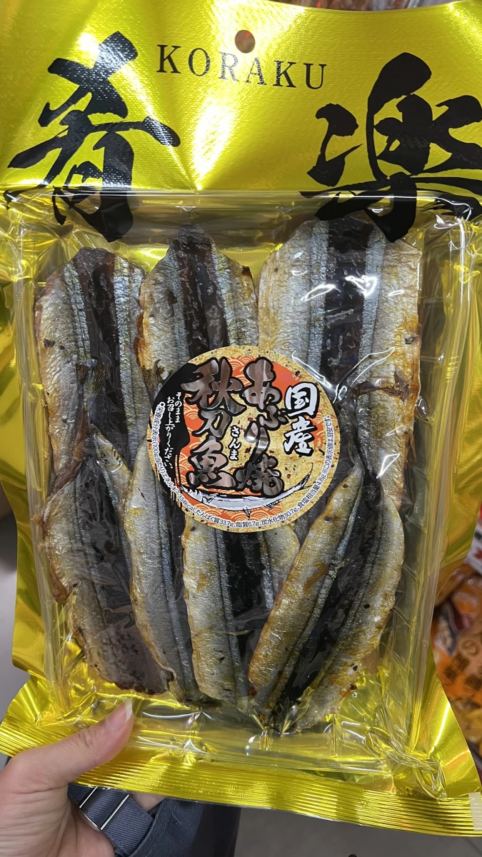 日本 KORAKU 肴樂 国産あぶり焼秋刀魚 (烤秋刀魚乾)