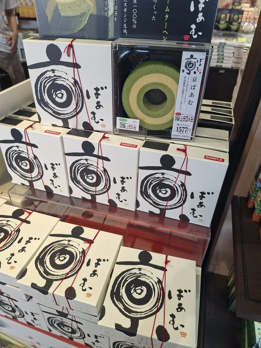 京ばあむ 抹茶豆乳年輪蛋糕