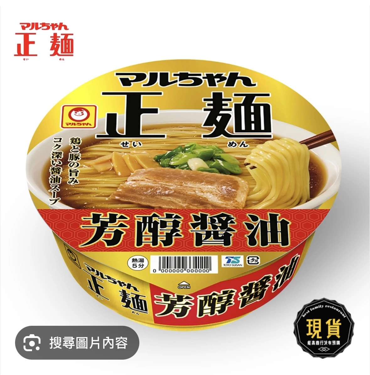 Maruchan正麵 芳醇醬油味泡麵