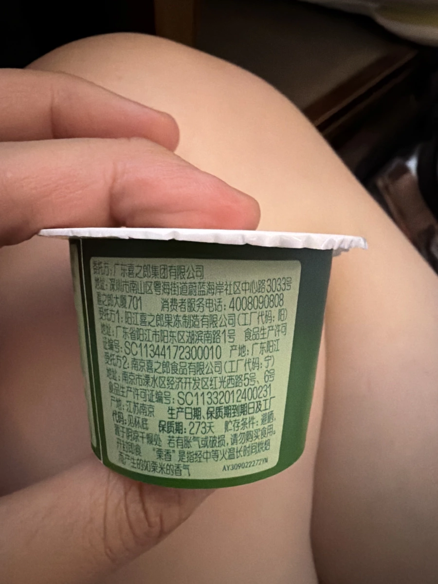 喜之郎抹茶布丁