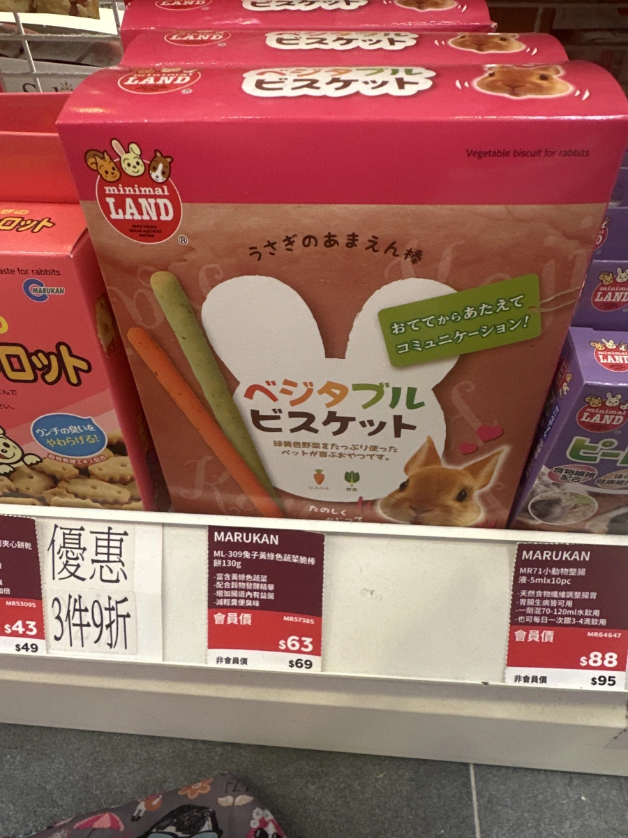 MARUKAN 兔子黃綠色蔬菜脆棒餅