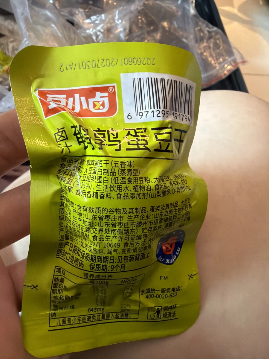 豆小滷 滷汁鵪鶉蛋豆干 (五香味)