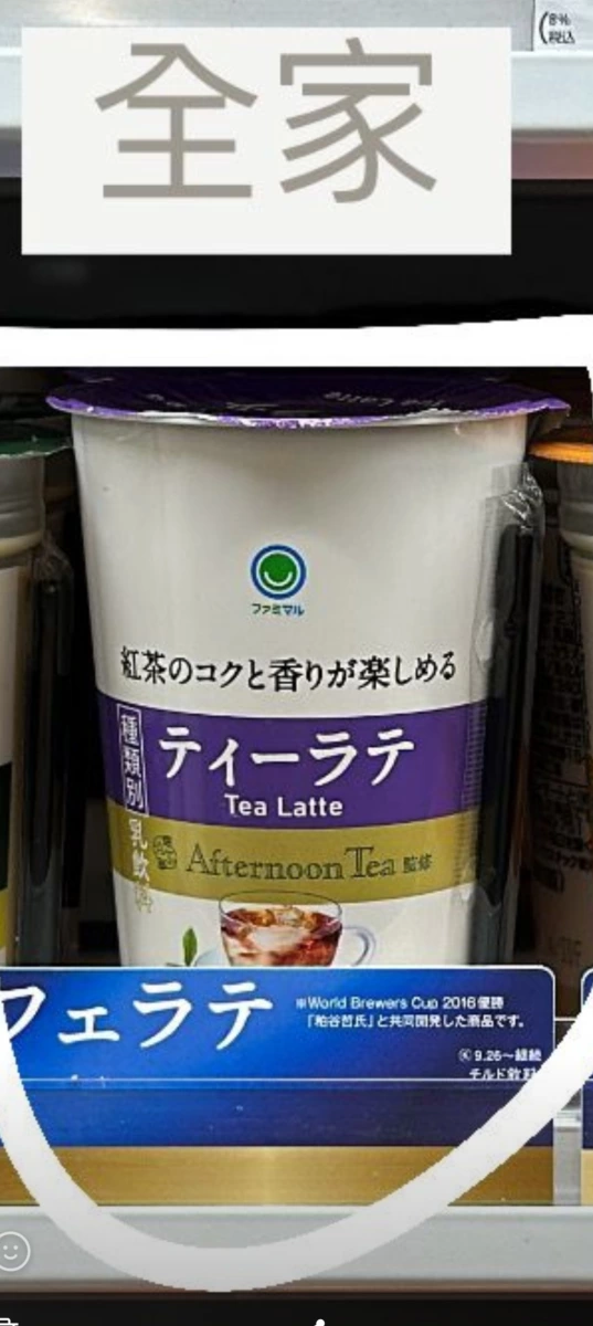 日本全家 Afternoon Tea 監修紅茶拿鐵