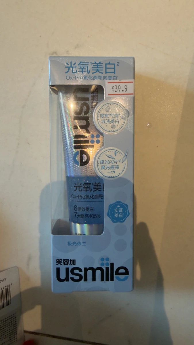 usmile 光氧美白牙膏