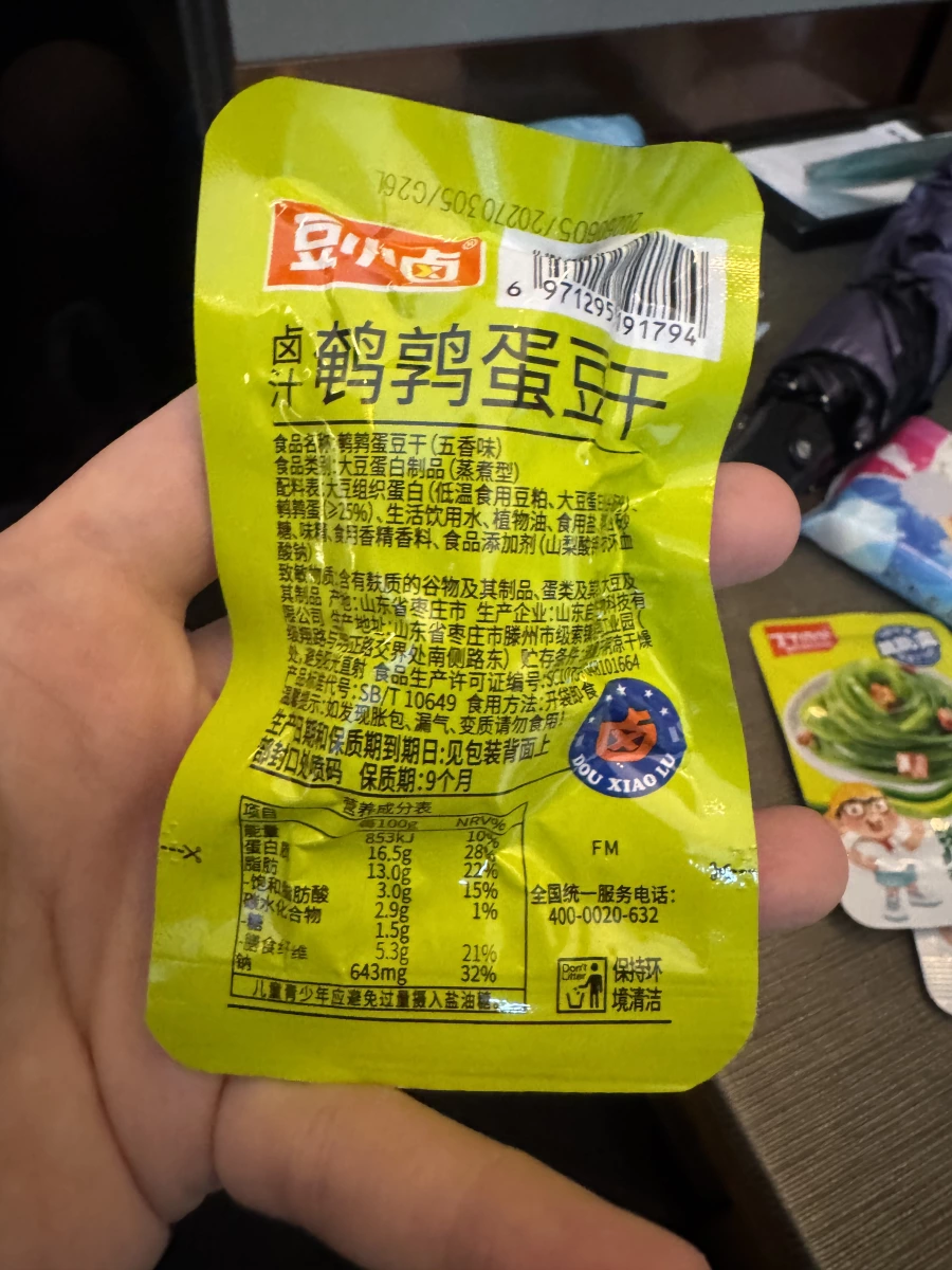 豆小滷 滷鵪鶉蛋豆干（五香味）