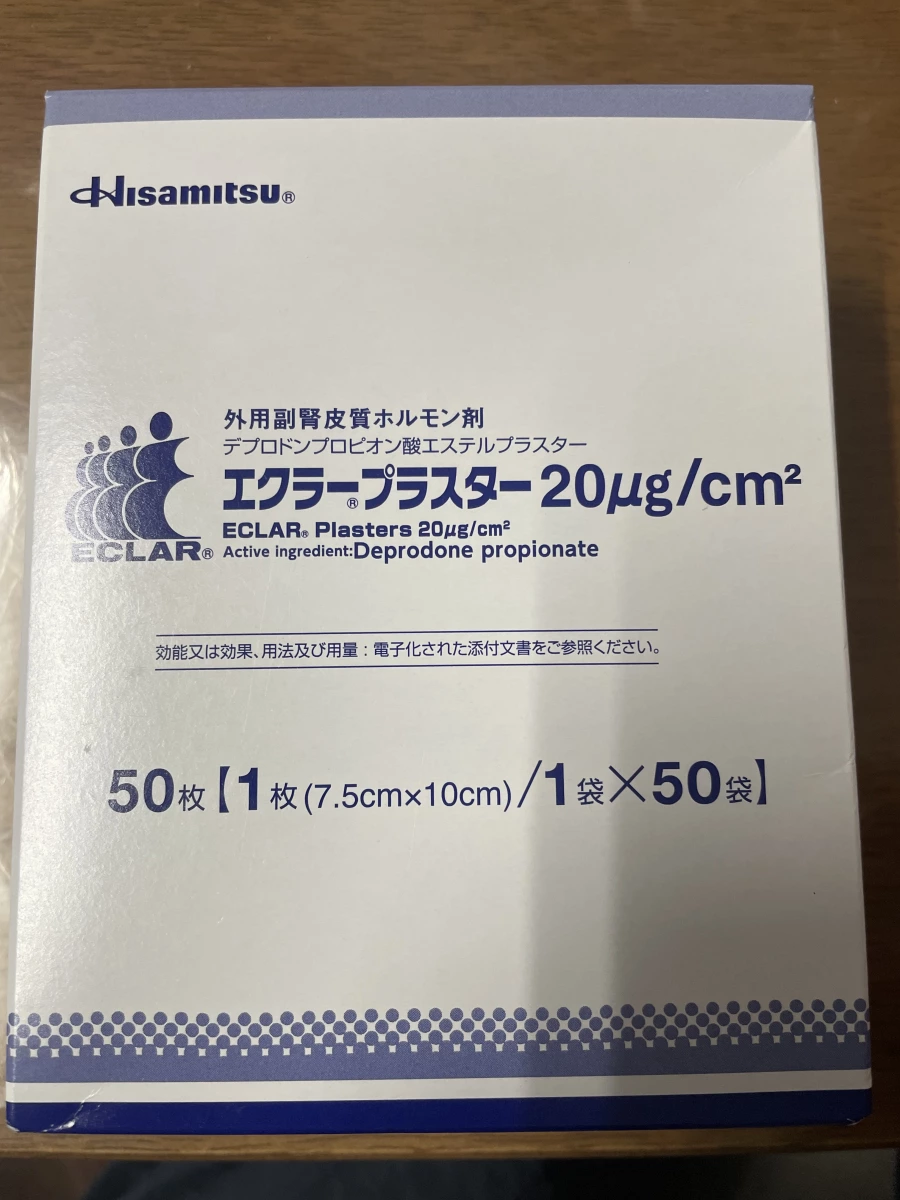 Hisamitsu Eclar Plaster 20μg/cm² (久光製藥艾克拉藥膠布)