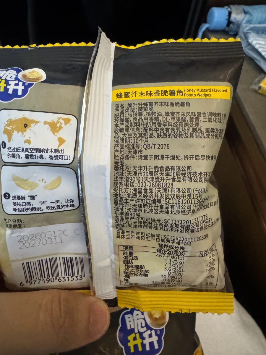 脆升升蜂蜜芥末味香脆薯角