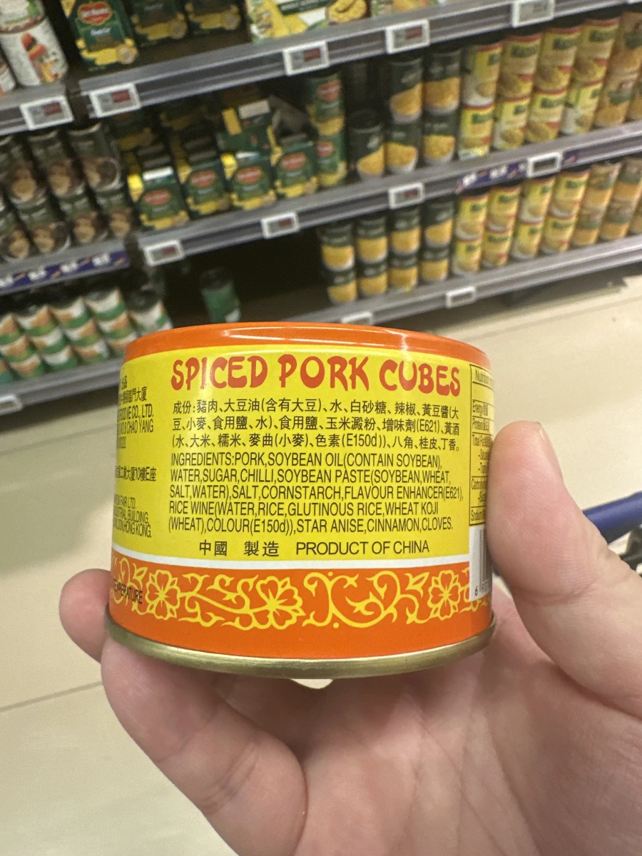 水仙花牌五香肉丁