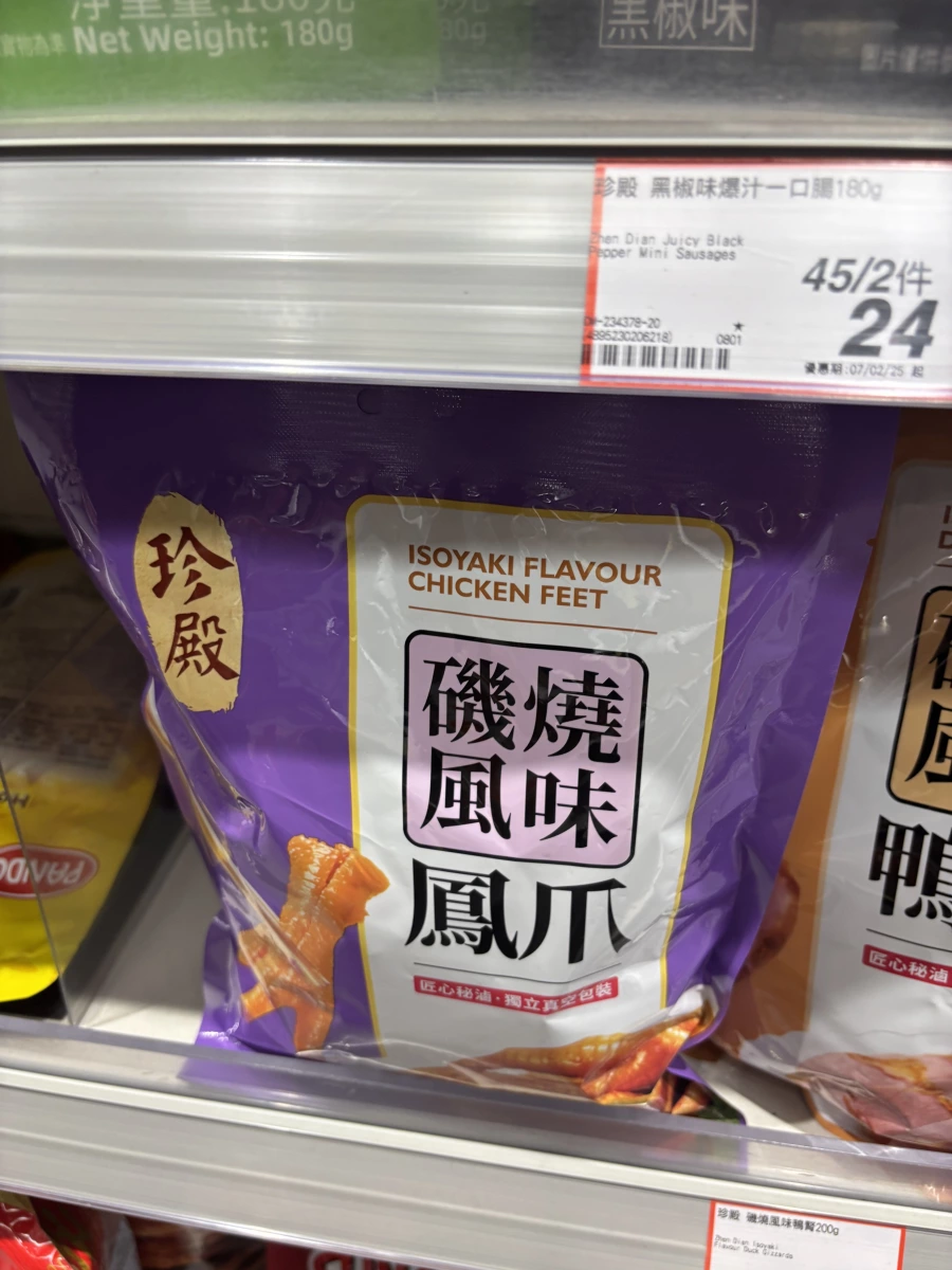 珍殿 磯燒風味鳳爪