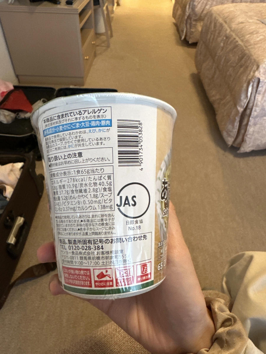 日本三洋食品杯麵（蛤蜊風味）