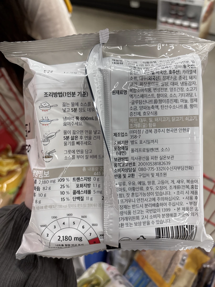 韓國米政堂炸醬麵