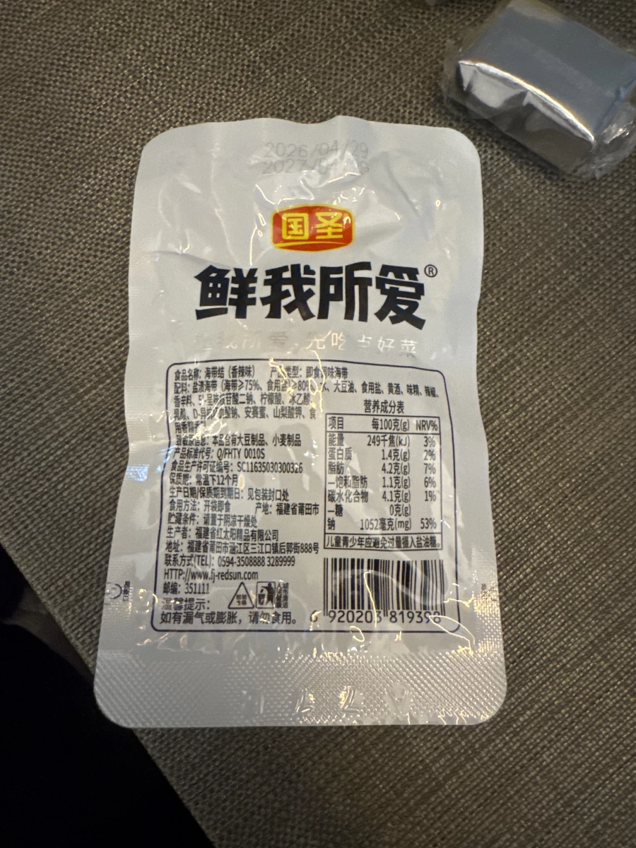 國聖鮮我所愛海帶結（香辣味）