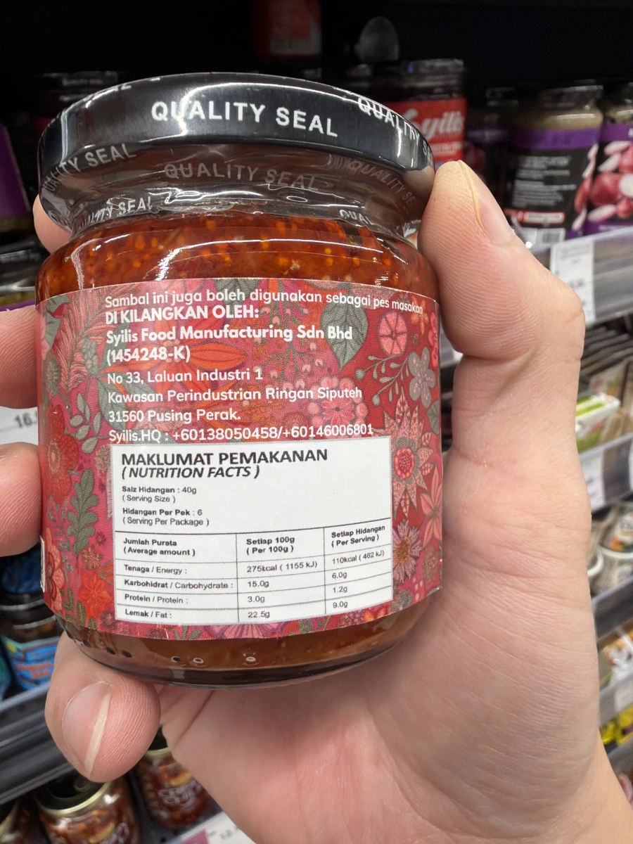 馬來西亞 Syilis 參巴醬 (Sambal)