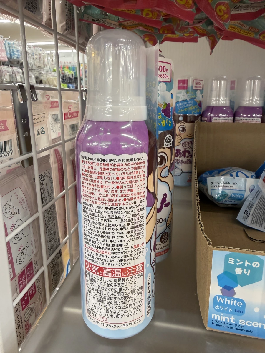 Earth遊玩入浴泡泡噴霧（葡萄香味）