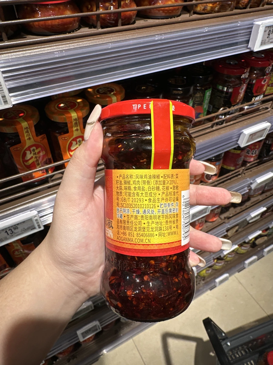 老乾媽風味雞油辣椒