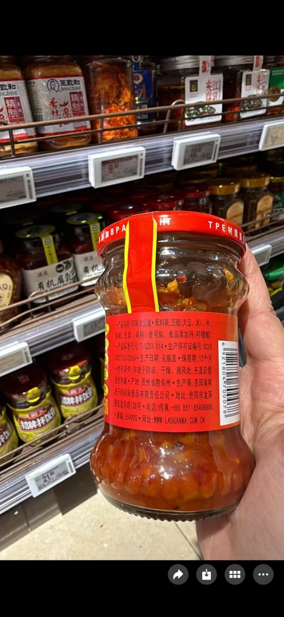 老乾媽風味水豆豉