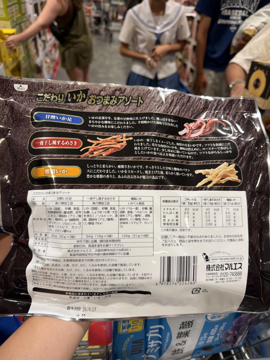日本 Maruesu 綜合魷魚零食包