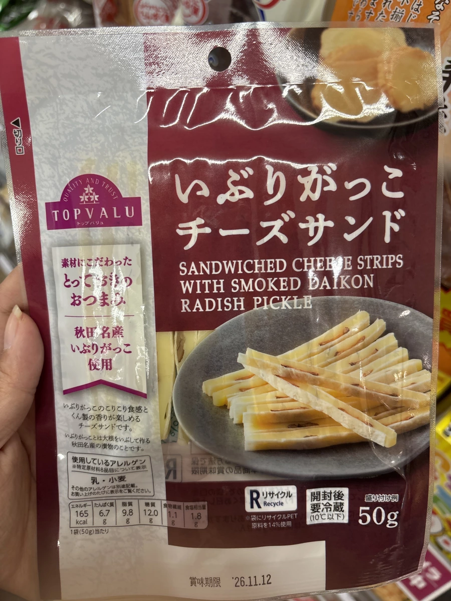 TOPVALU 煙燻大根起司條