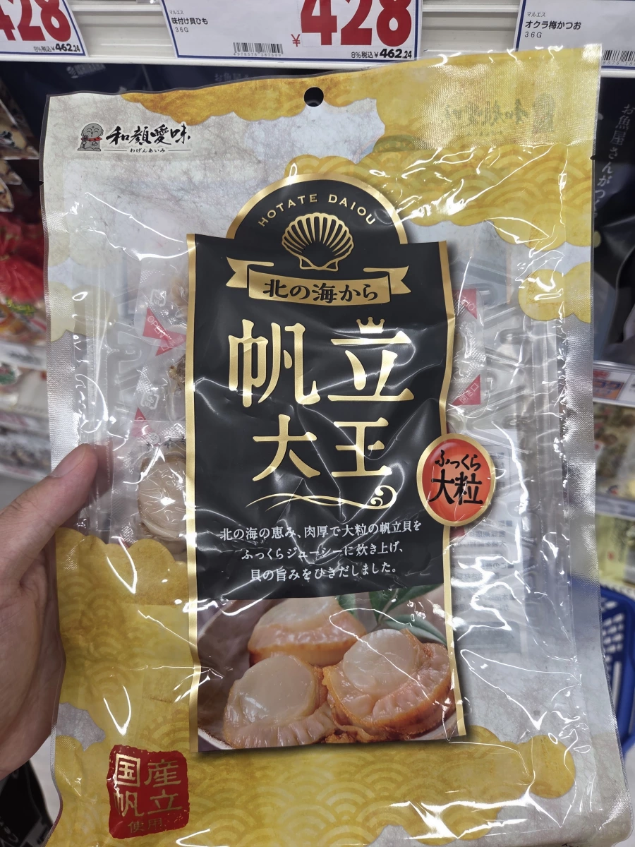 和顏愛味 帆立大王