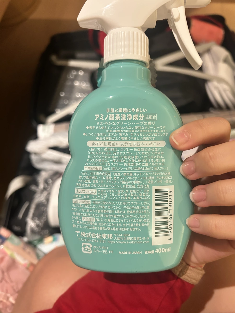 Utamaro 萬用清潔劑 (400ml)