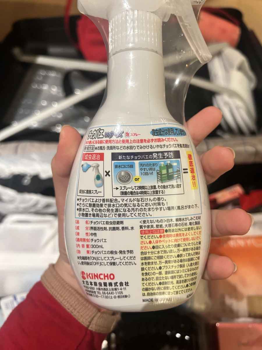 KINCHO 金鳥蚤蠅泡沫驅蟲噴霧