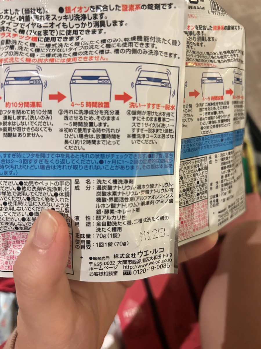 WELCO 洗衣槽清潔錠