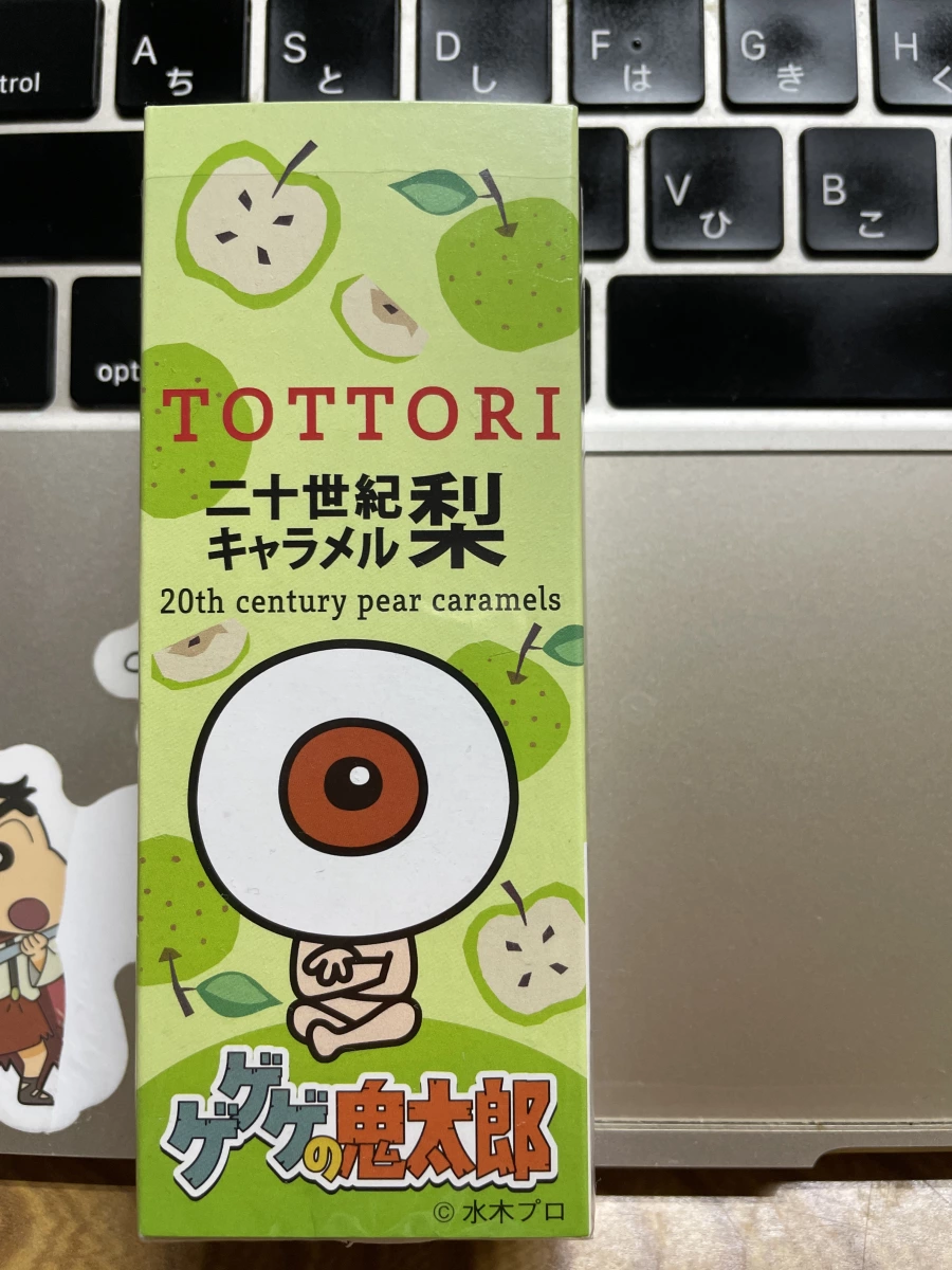 鳥取二十世紀梨牛奶糖（鬼太郎限定版）