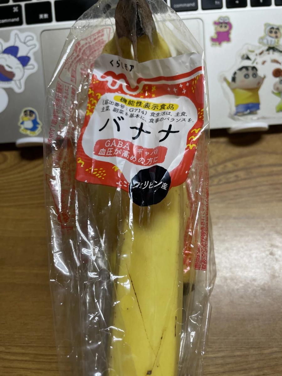 新鮮香蕉