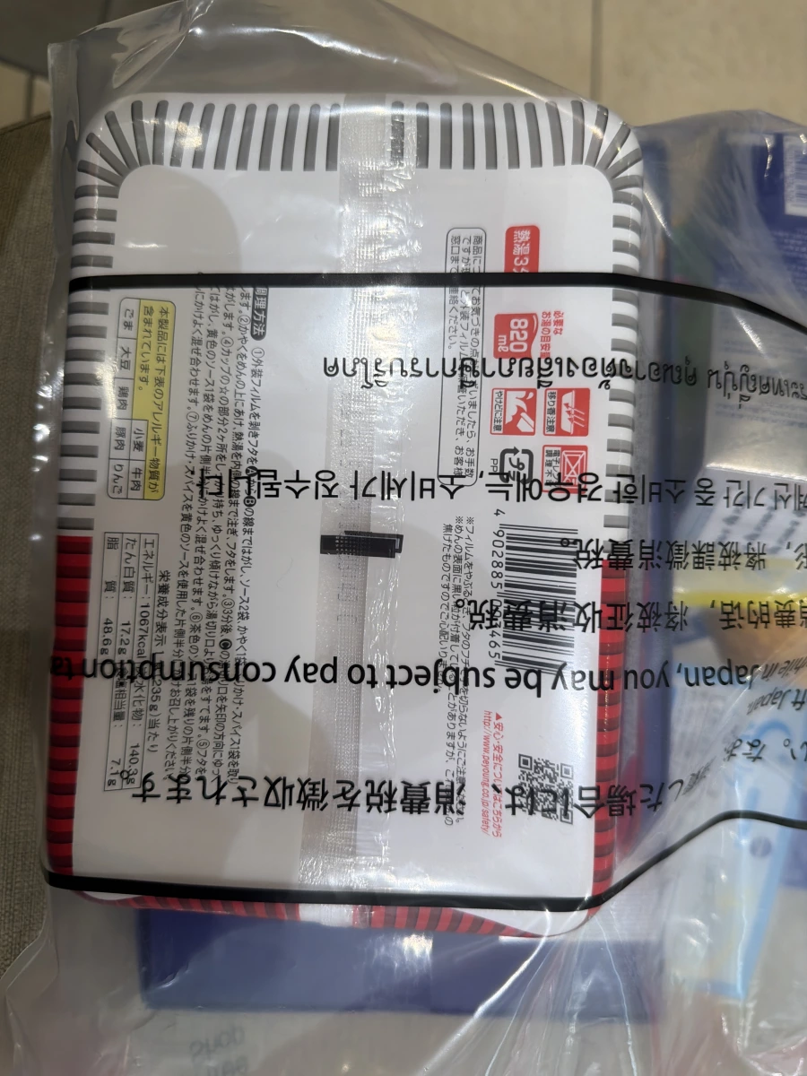 Peyoung 日本超大盛炒麵