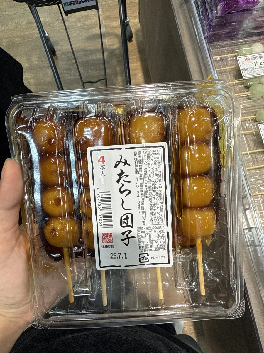 日本醬油糰子 (みたらし団子)