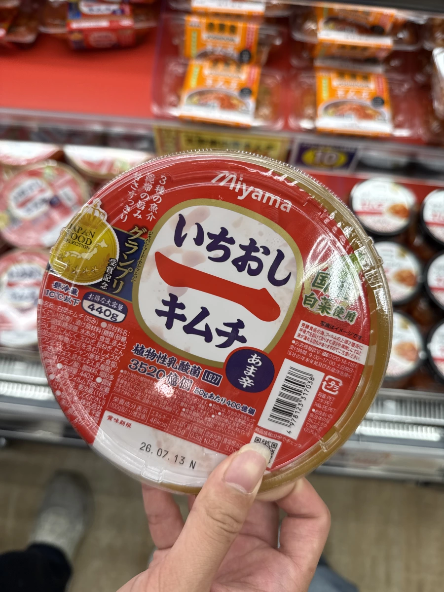 Miyama 日本泡菜 (いちおしキムチ)
