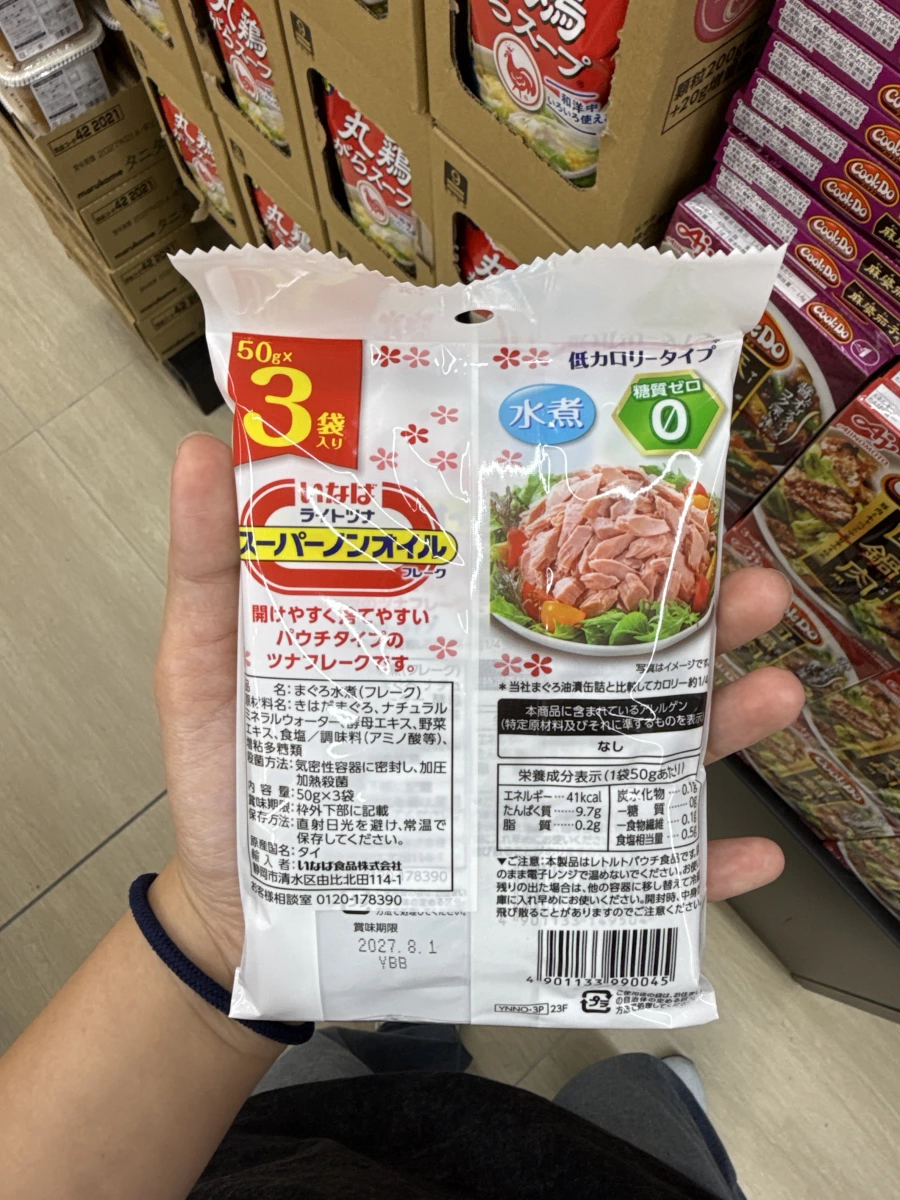 Inaba 鮪魚水煮軟袋 (3袋入)