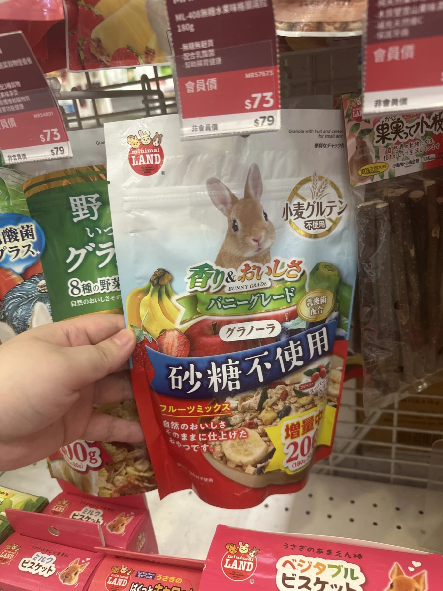 Minimal Land 兔子用穀物果乾零食