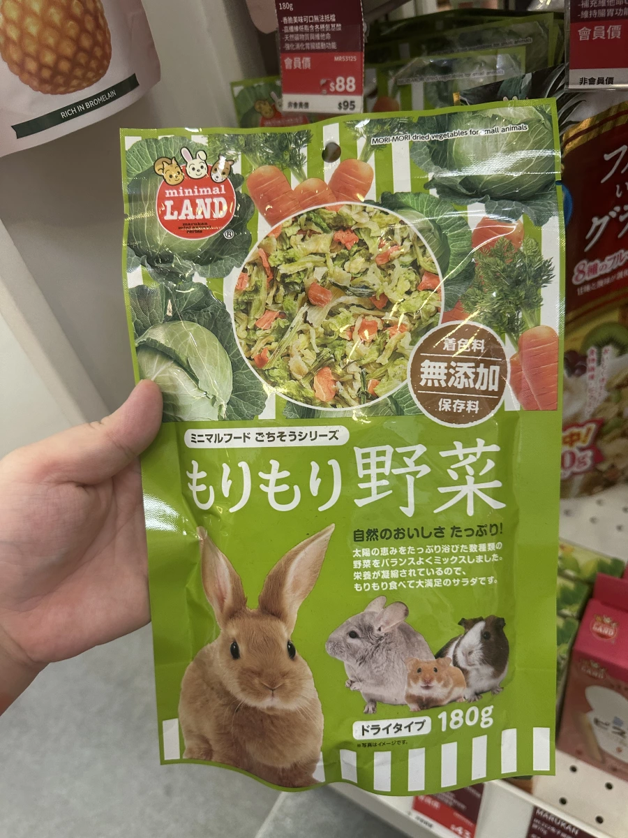 minimal LAND 小動物用乾燥蔬菜 (もりもり野菜)