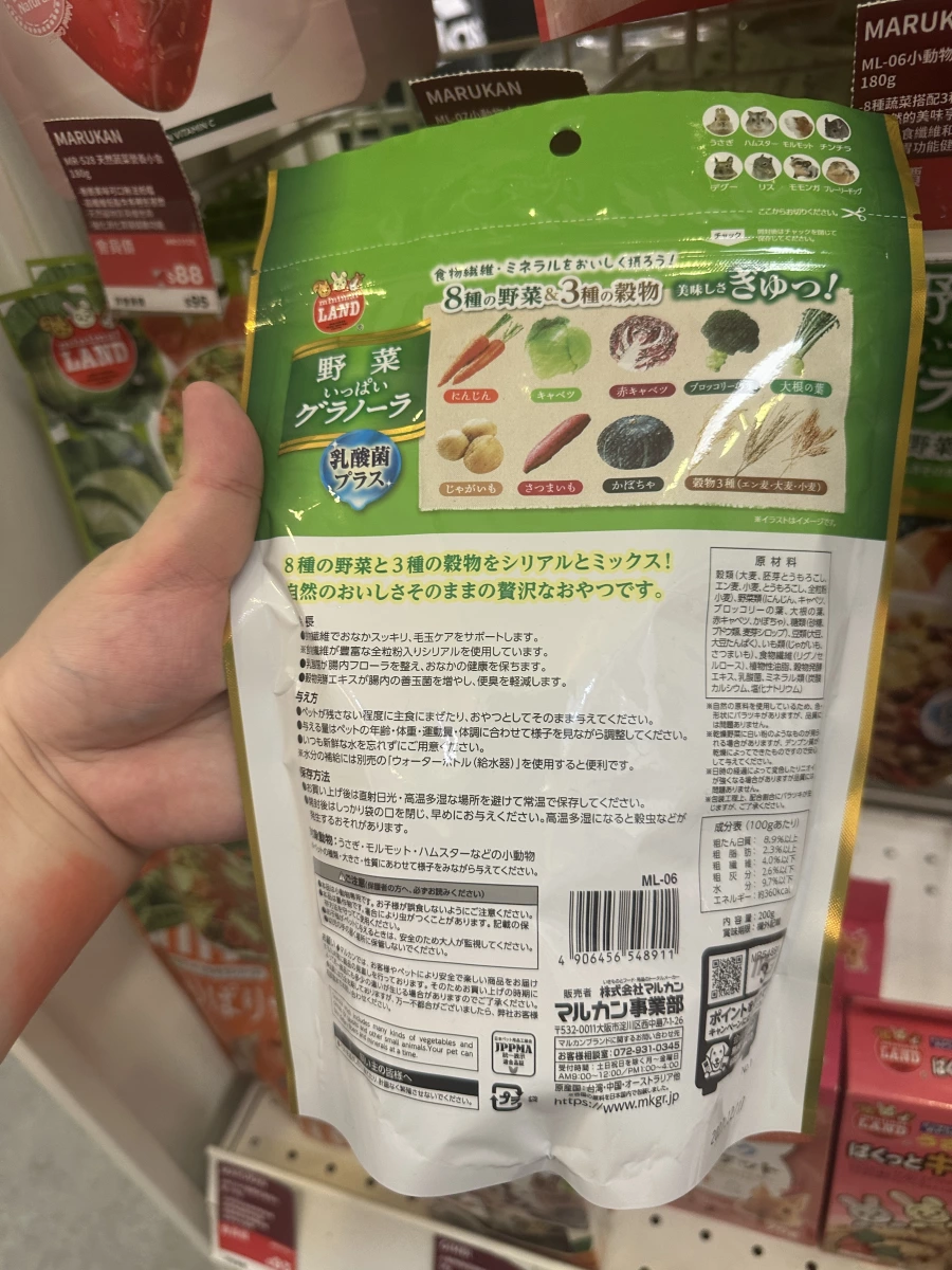 MARUKAN 小動物蔬菜燕麥片 (乳酸菌添加)