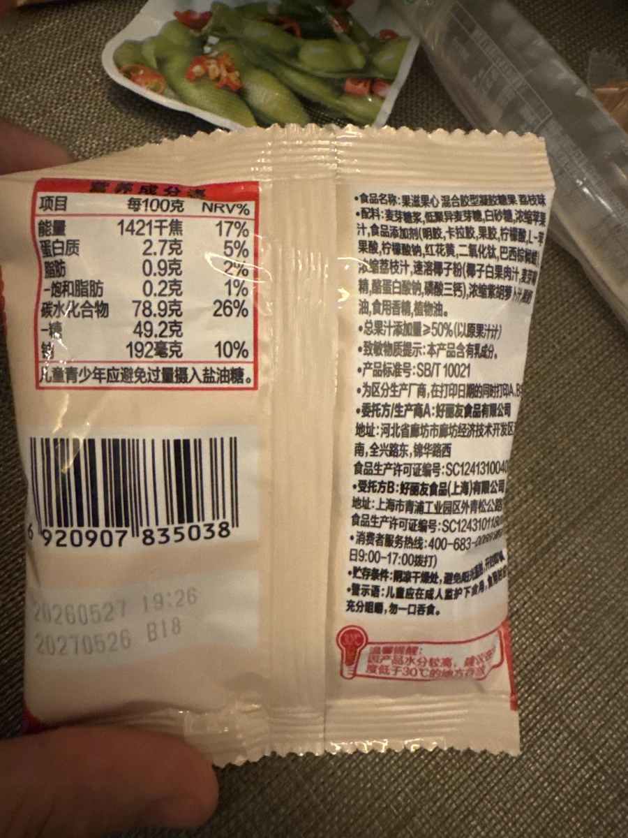 好麗友果滋果心凝膠糖果（荔枝味）